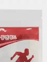 Обезболивающие пластыри с красным женьшенем, набор 120 шт, Red Ginseng Dong Jeon Pad