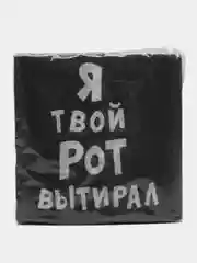 Вишнёвый салфетки бумажные