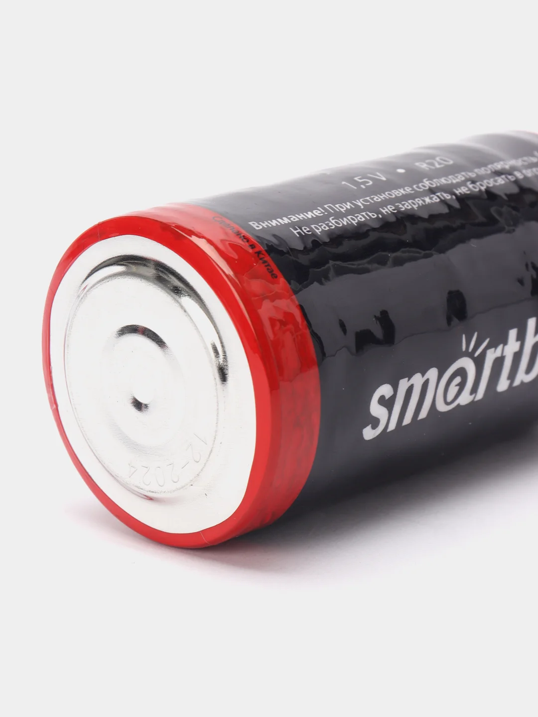 Аккумуляторные батарейки R20 1.5V SMARTBUY