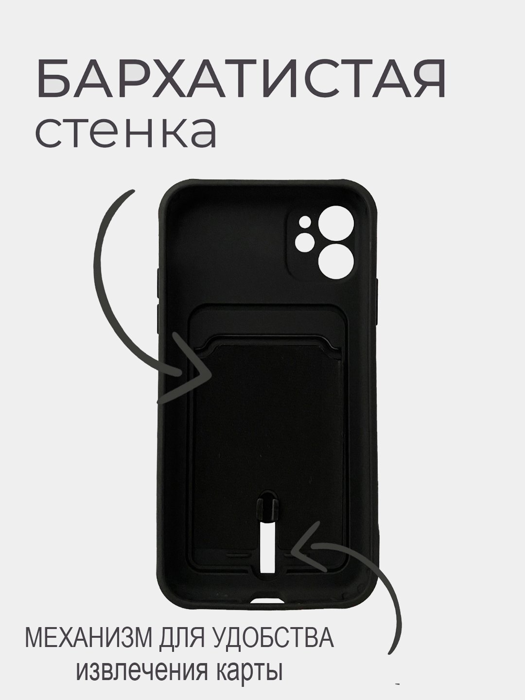 Чехол с карманом для карт для iPhone (Айфон) 11 купить по цене 229 ₽ в  интернет-магазине Магнит Маркет