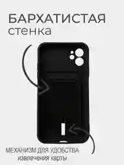 Чехол с карманом для карт для iPhone (Айфон) 11