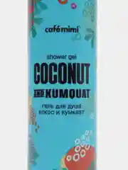 Гель для душа "Кокос и Кумкват"