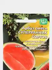 Арбуз смесь суперранних сортов, семена
