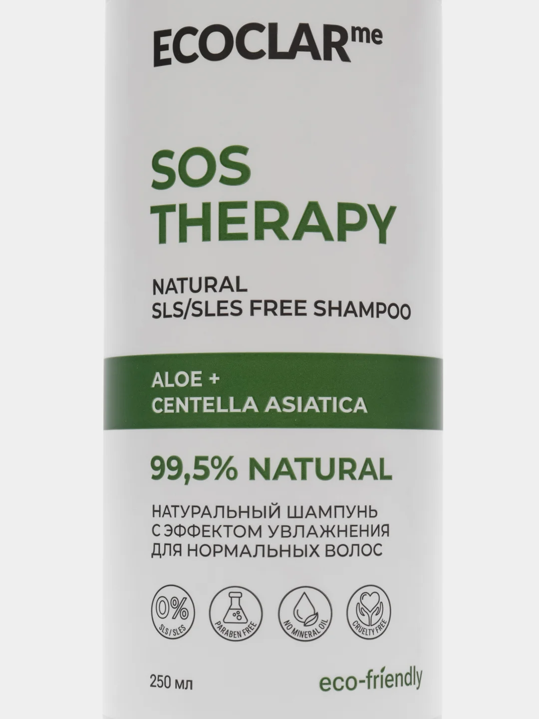 ECOCLARme / Увлажняющий шампунь для волос SOS THERAPY, 250 мл