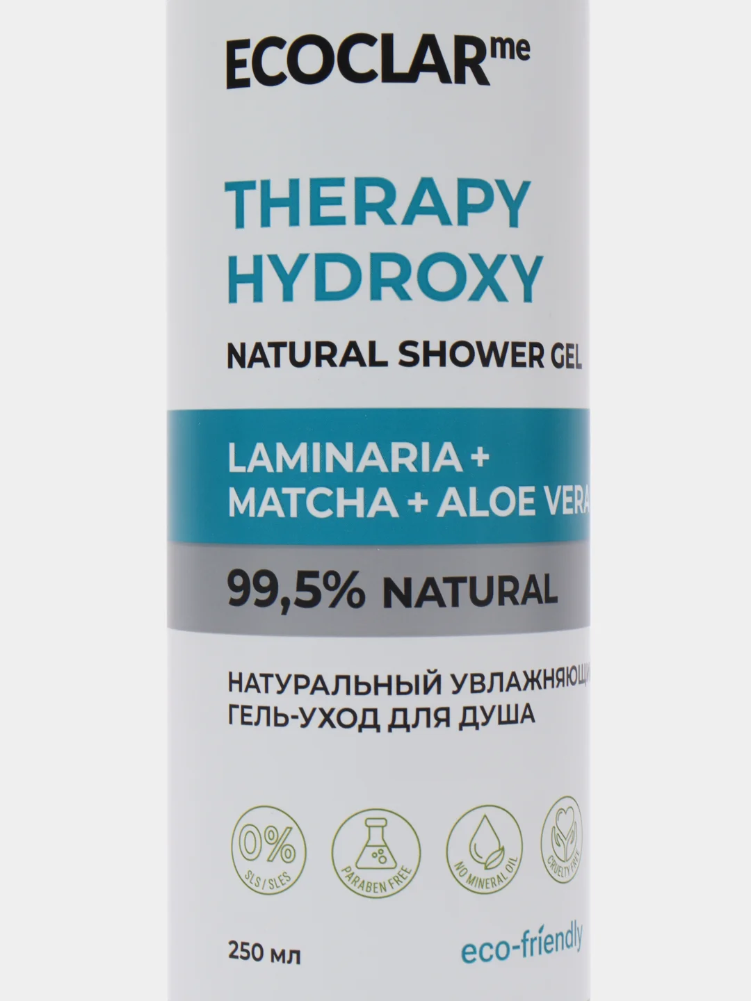 ECOCLARme, гель-уход для душа THERAPY HYDROXY, глубоко увлажняющий, 250 мл