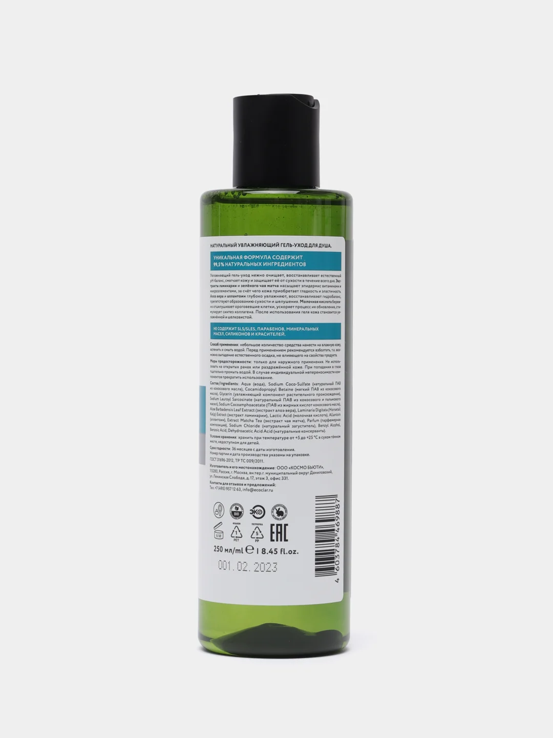 ECOCLARme, гель-уход для душа THERAPY HYDROXY, глубоко увлажняющий, 250 мл