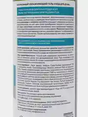ECOCLARme, гель-уход для душа THERAPY HYDROXY, глубоко увлажняющий, 250 мл