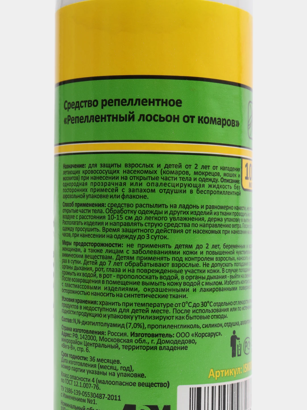 Спрей от комаров, мошек и слепней, 100 мл
