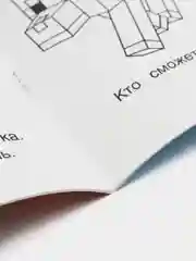 Голубой раскраска "Мир игры"