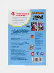 Голубой раскраска "Мир игры"