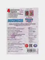Бежевый раскраска "Аниме"
