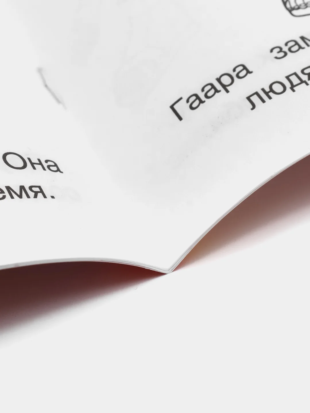Алый раскраска "Аниме"