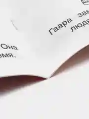 Алый раскраска "Аниме"