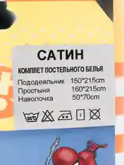 Индиго комплект детского постельного белья: простыня, наволочка, пододеяльник, хлопок, сатин