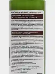 ECOCLARme гель-крем для душа THERAPY RECOVERY, питательный, 250 мл
