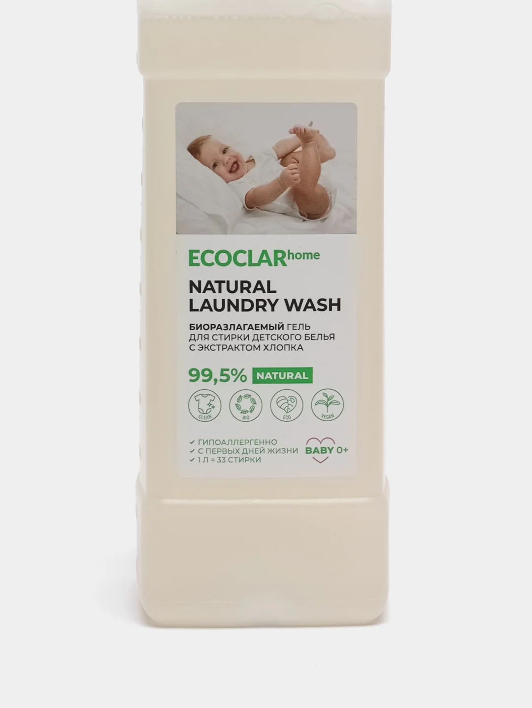ECOCLARhome / Гель для стирки детского белья с экстрактом хлопка, 1 л