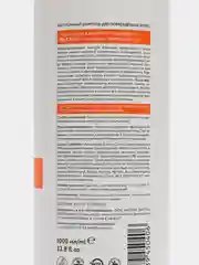 ECOCLARme / Натуральный шампунь BIO KERATIN для повреждённых волос, 1000 мл