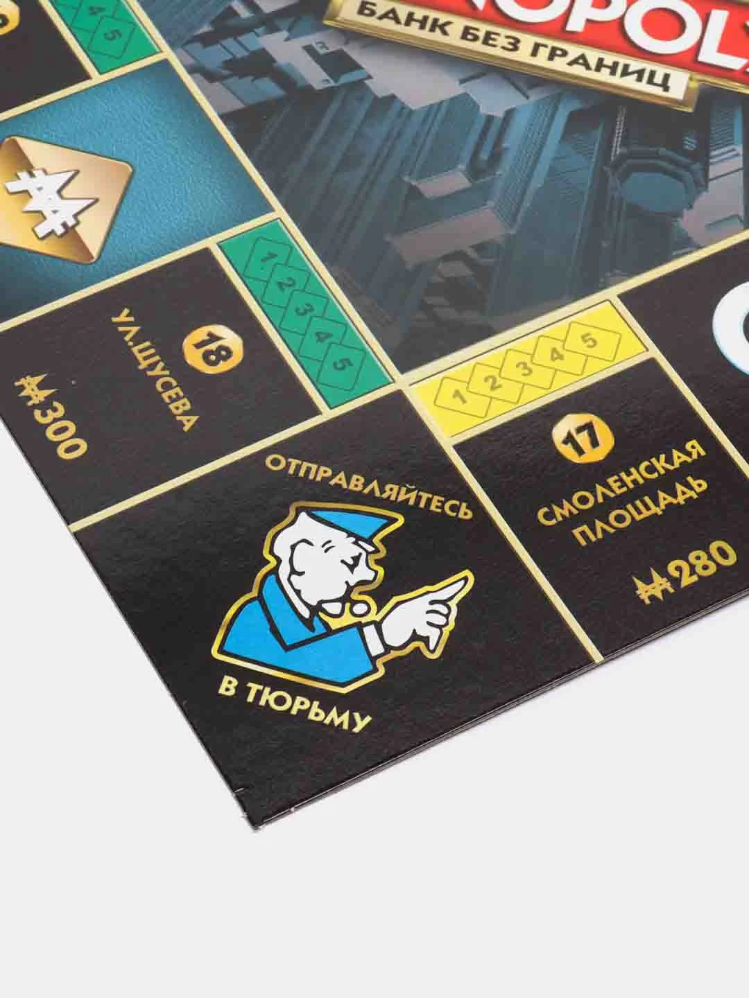 Черный настольная игра Монополия "Банк без границ", с терминалом / Россия / Классическая / Афера