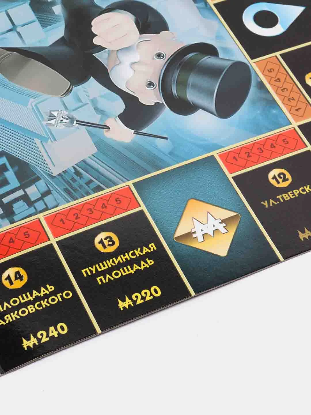 Черный настольная игра Монополия "Банк без границ", с терминалом / Россия / Классическая / Афера