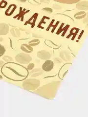 Голубой интересная открытка на День рождения
