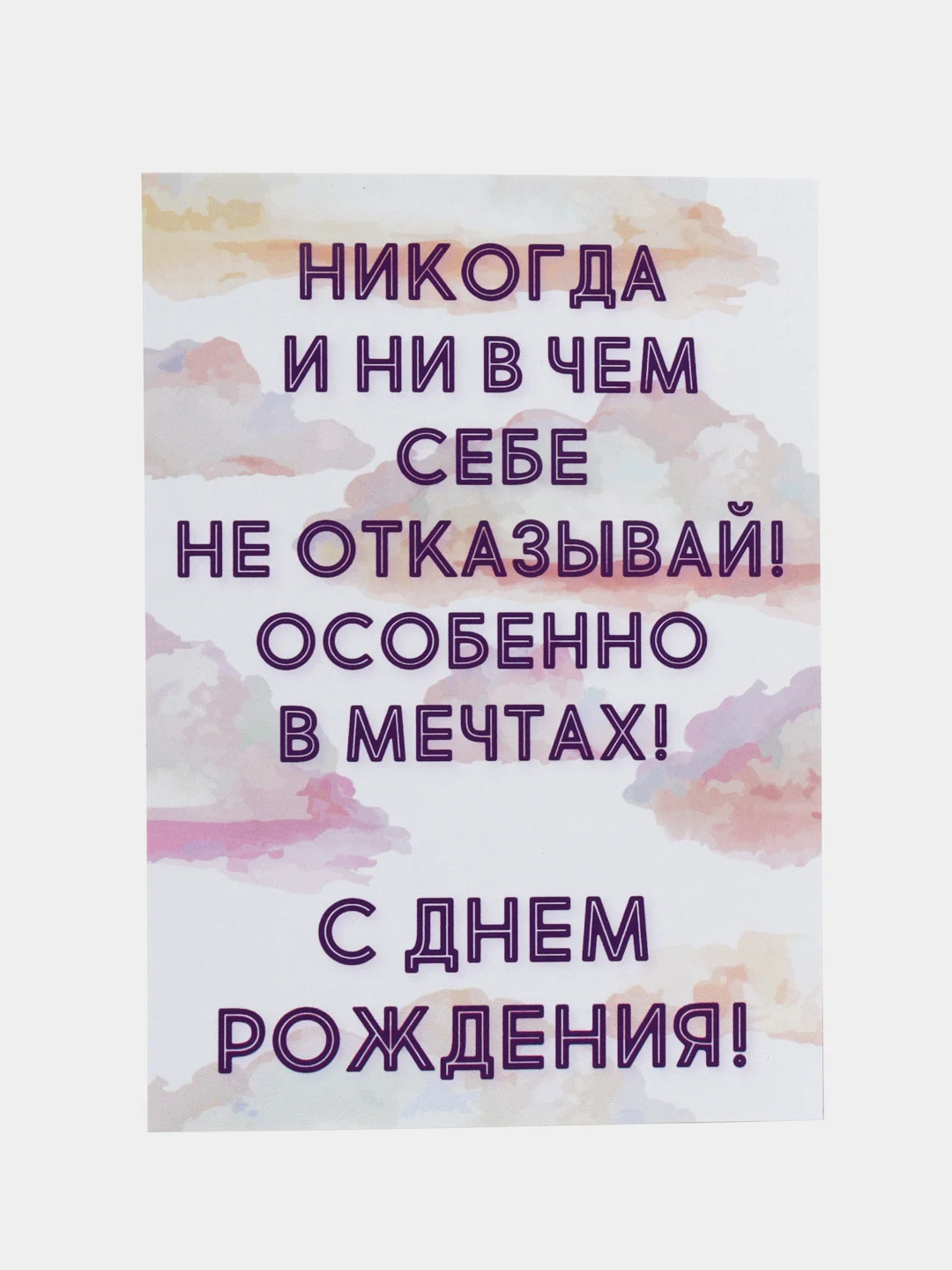 Небесно-голубой интересная открытка на День рождения