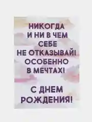 Небесно-голубой интересная открытка на День рождения