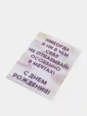 Небесно-голубой интересная открытка на День рождения