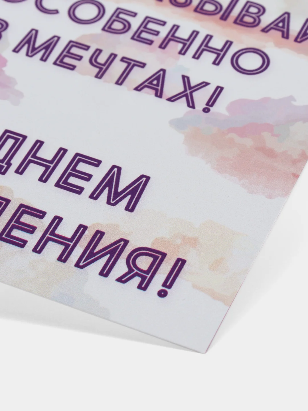 Небесно-голубой интересная открытка на День рождения