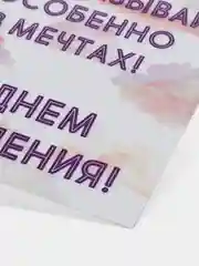 Небесно-голубой интересная открытка на День рождения