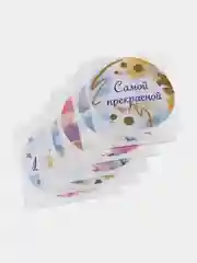 Фуксия набор круглых наклеек, диаметр 4 см