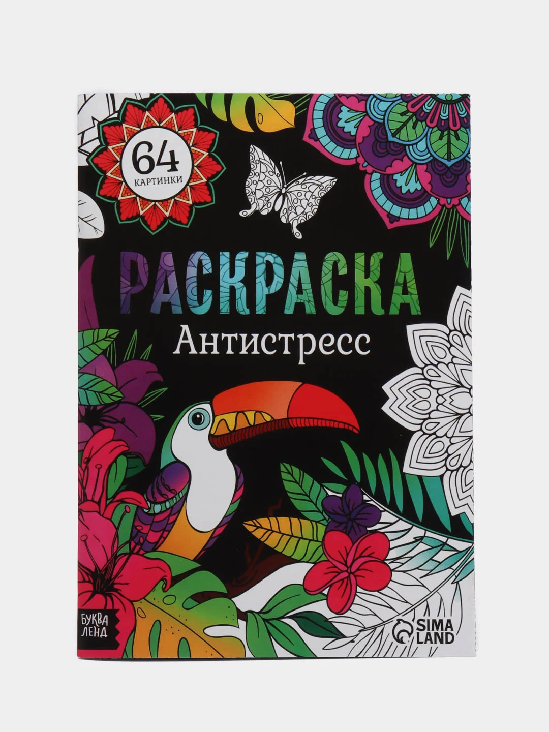 Черный раскраска антистресс / 100 изображений