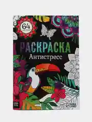 Черный раскраска антистресс / 100 изображений