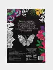 Черный раскраска антистресс / 100 изображений
