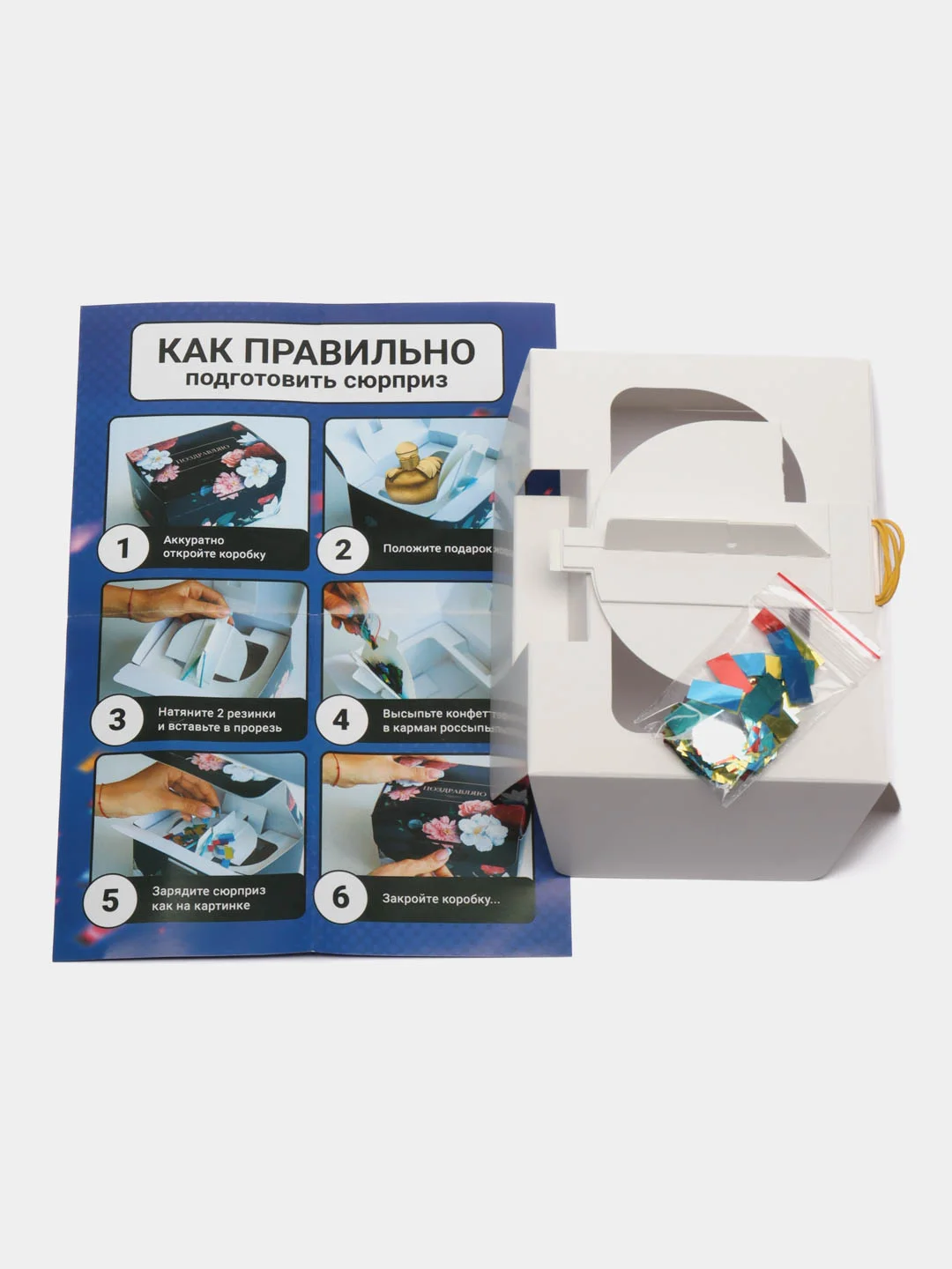 Белый подарочная коробка с конфетти Вау, коробка для мужчины, парня и друга