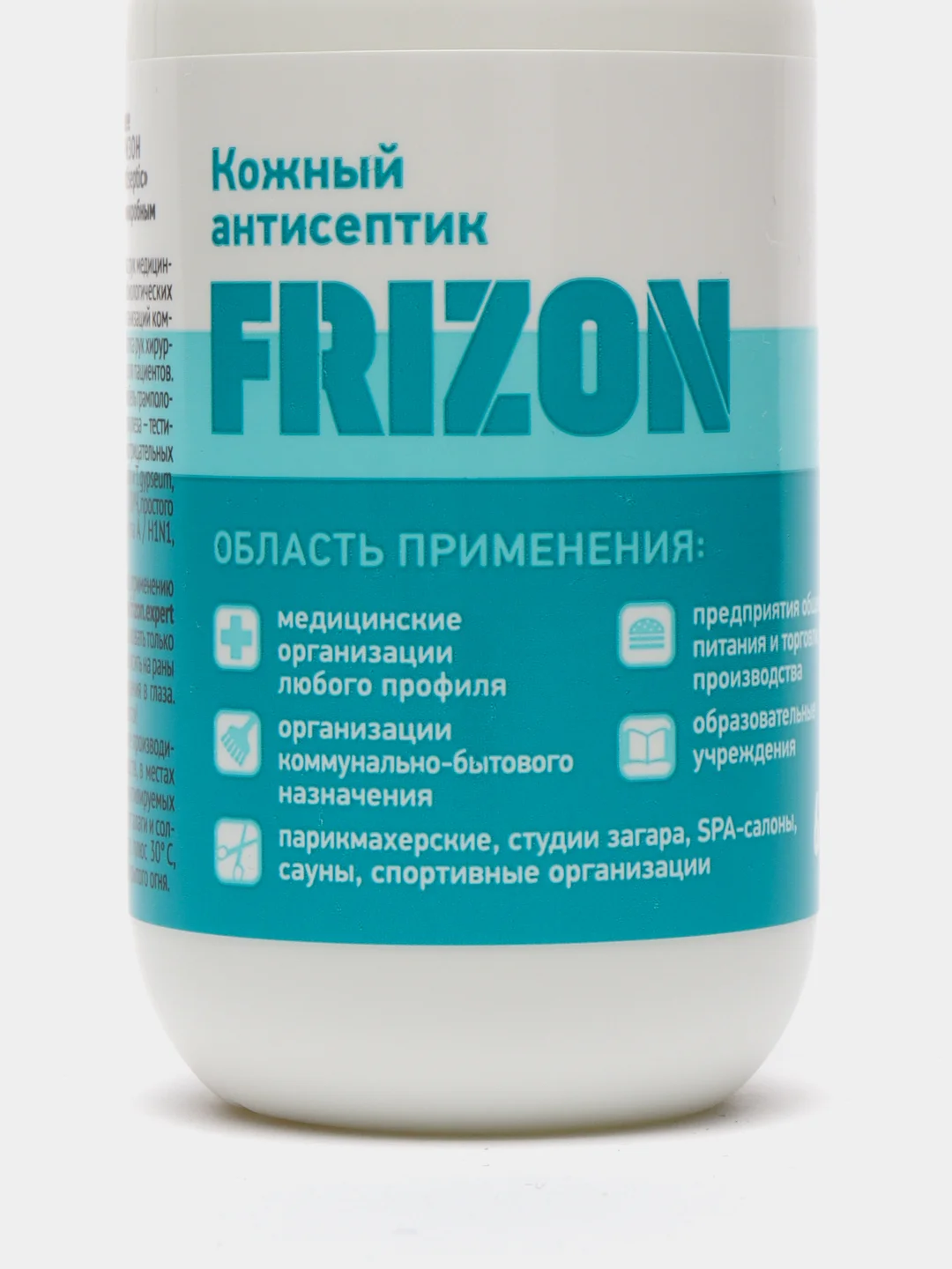 Средство дезинфицирующее (кожный антисептик) "ФРИЗОН антисептик" / "FRIZON", 65 мл
