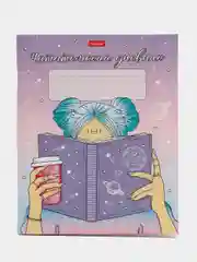Читательский дневник 48 л, А5