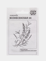 Семена Лаванда "Вознесенская 34", 0,05 г, ООО"ГАВРИШ"