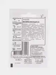 Семена Лаванда "Вознесенская 34", 0,05 г, ООО"ГАВРИШ"