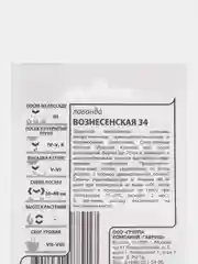 Семена Лаванда "Вознесенская 34", 0,05 г, ООО"ГАВРИШ"