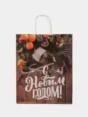 Коричневый пакет новогодний "С Новым Годом!", 22см*12см*27см
