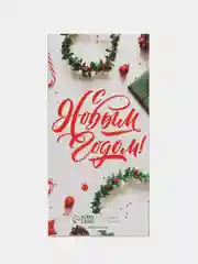 Зеленый обёртка, обложка, бумага для шоколада новогодняя "С Новым годом!",5 штук