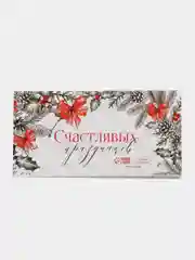 Кремовый обёртка, обложка, бумага для шоколада новогодняя "С Новым годом!",5 штук