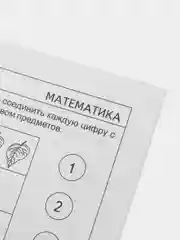 Солнечные ступеньки. Математика,развитие речи,грамота,окружающий мир 1,2ч. (3,4,5,6,7лет)