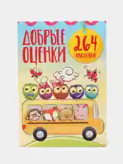 Альбом наклеек А5/Наклейки оценки/Поощрительные/для оценок/Набор наклеек/Автобус