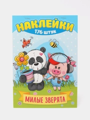 Альбом наклеек А5/Наклейки оценки/Поощрительные/для оценок/Набор наклеек/Смайл