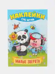 Альбом наклеек А5/Наклейки оценки/Поощрительные/для оценок/Набор наклеек/Смайл