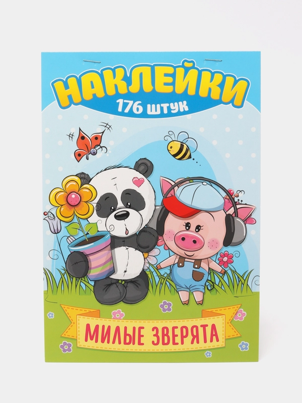 Альбом наклеек А5/Наклейки оценки/Поощрительные/для оценок/Набор наклеек/Смайл