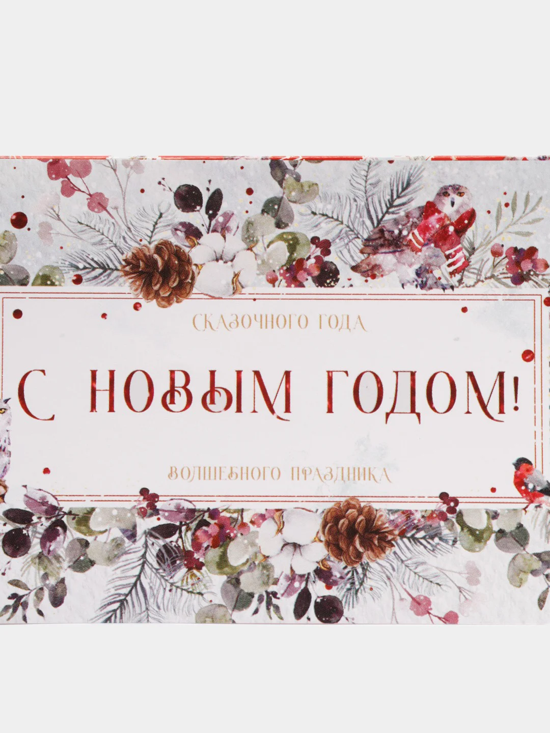 Алый обёртка, обложка, бумага для шоколада новогодняя "С Новым годом!",5 штук