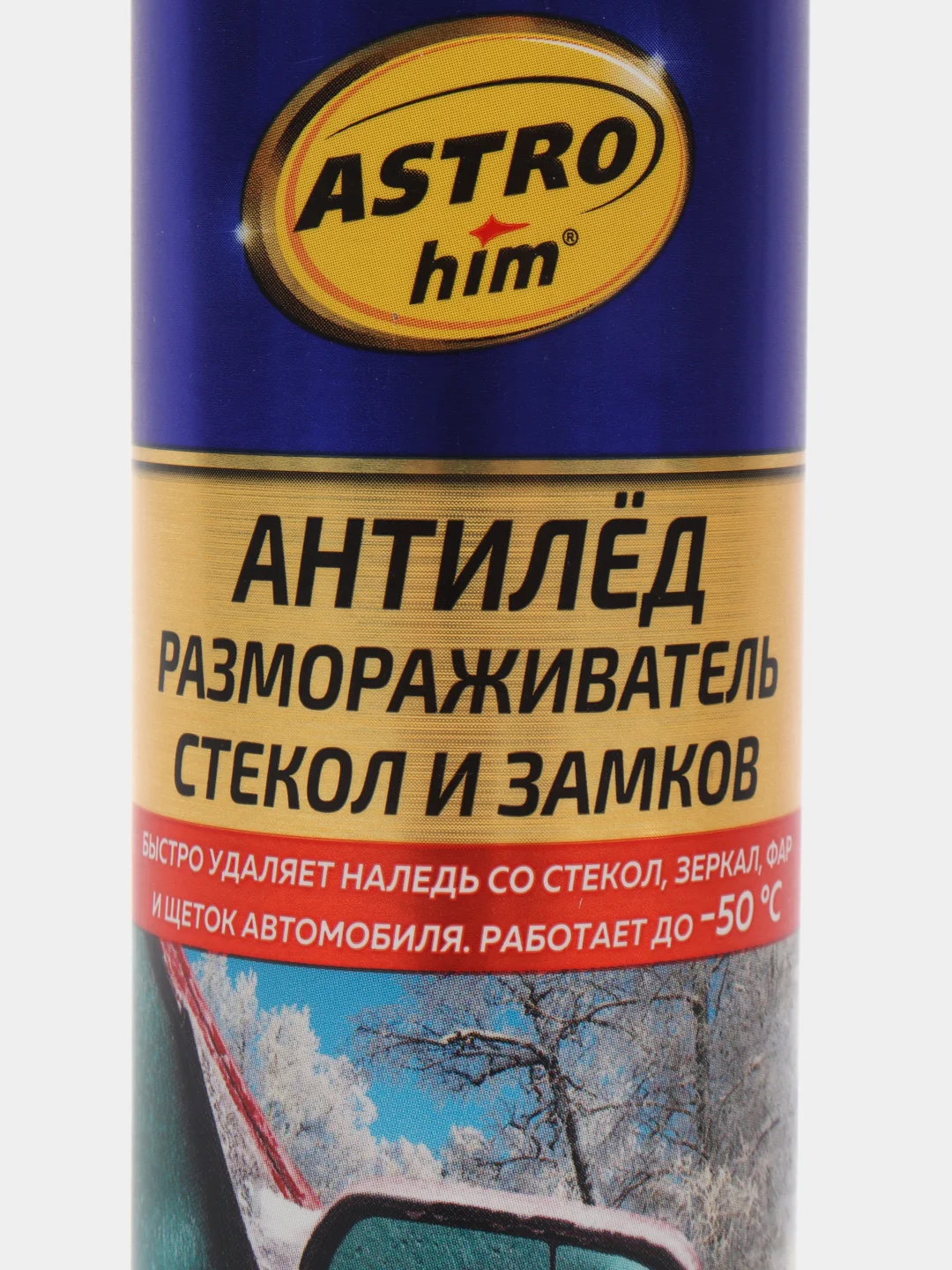 Размораживатель стекол и замков ASTROhim Антилед, 250 мл, спрей