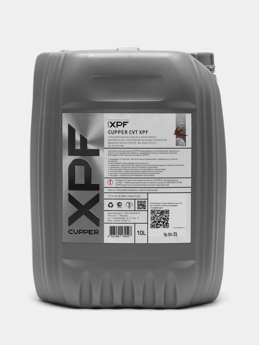 Масло трансмиссионное CUPPER CVT XPF (10 л)